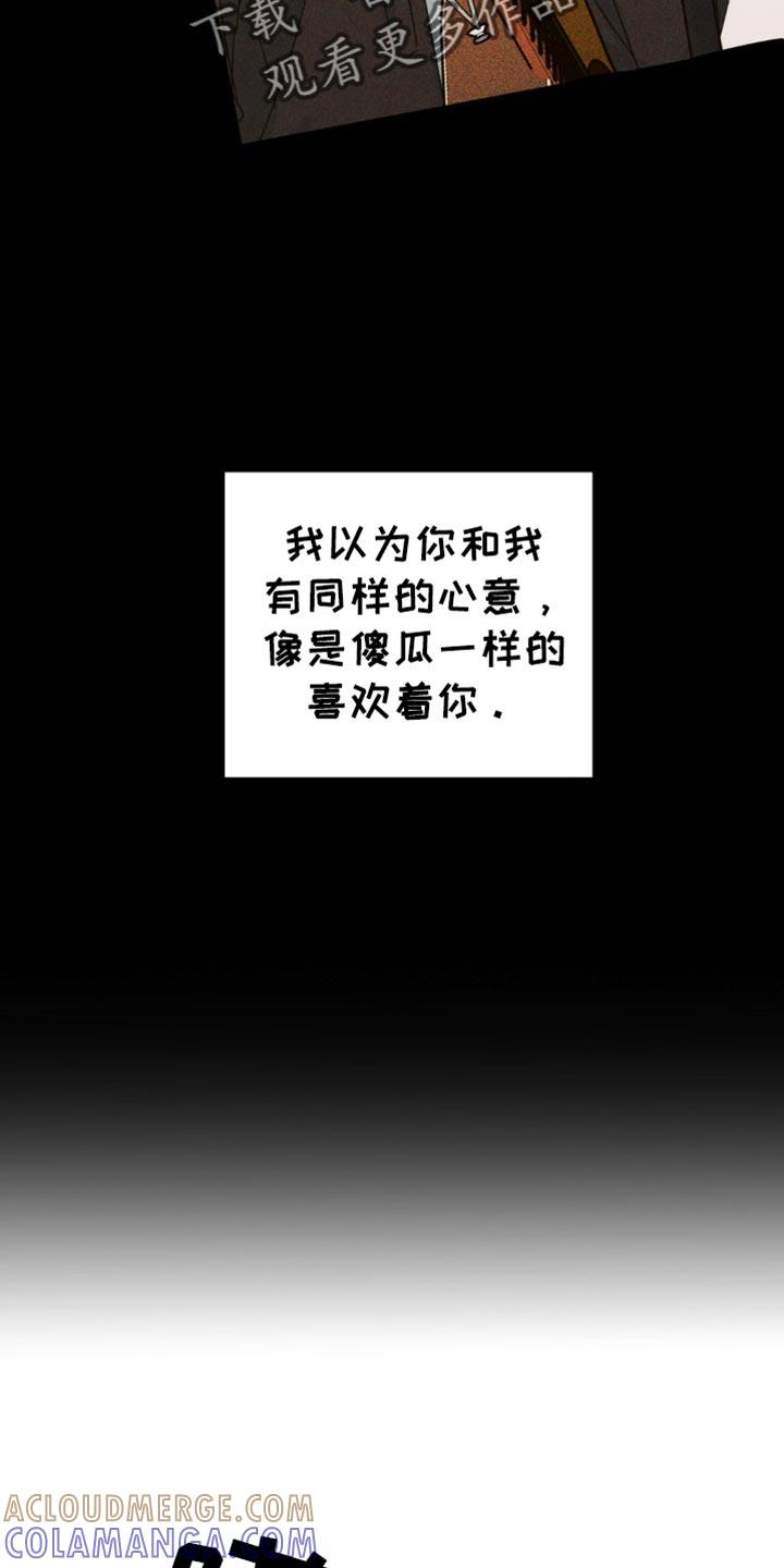 《互补人生》第36章：不能再坐视不管 第3页
