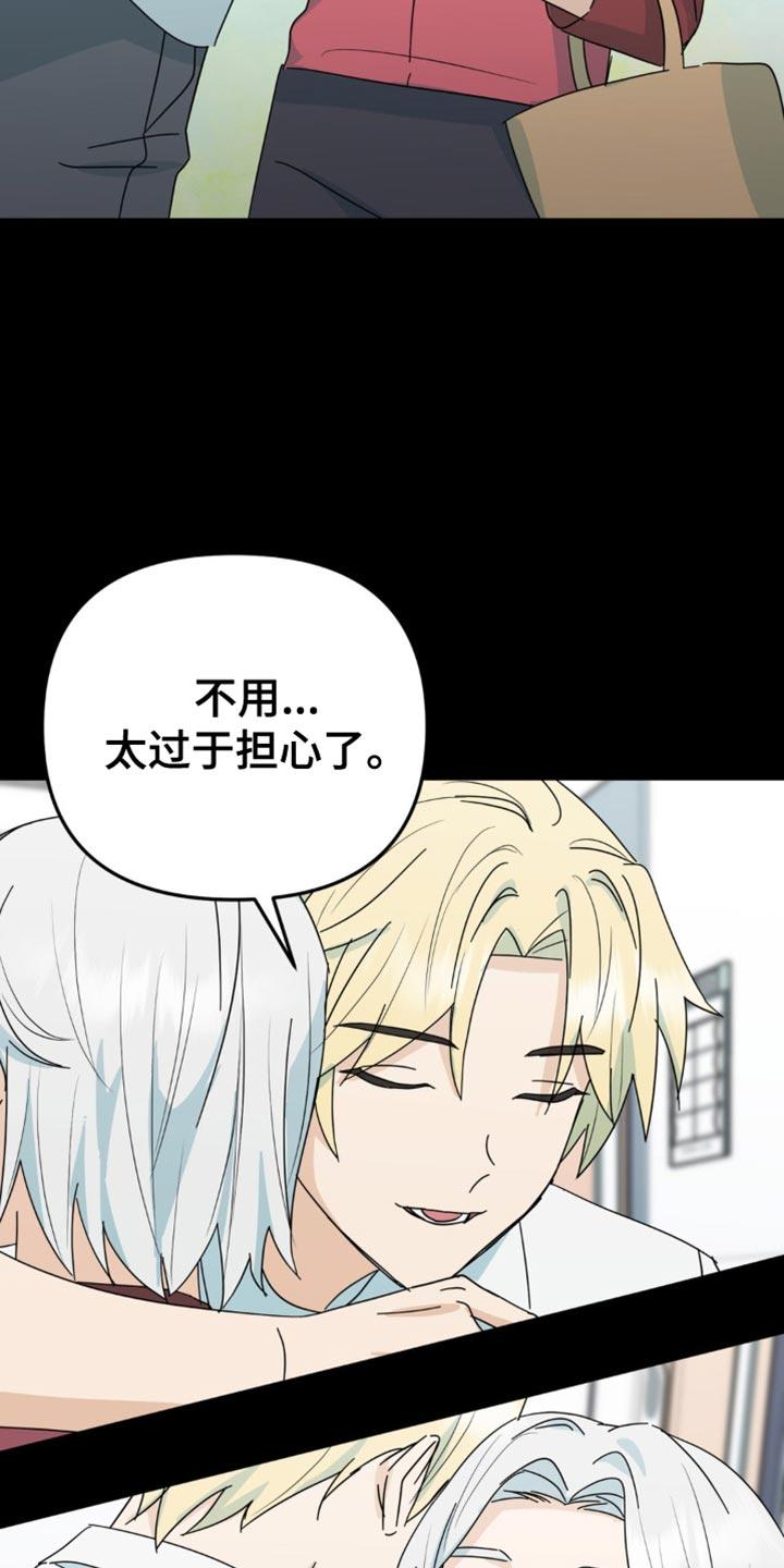 《互补人生》第36章：不能再坐视不管 第18页