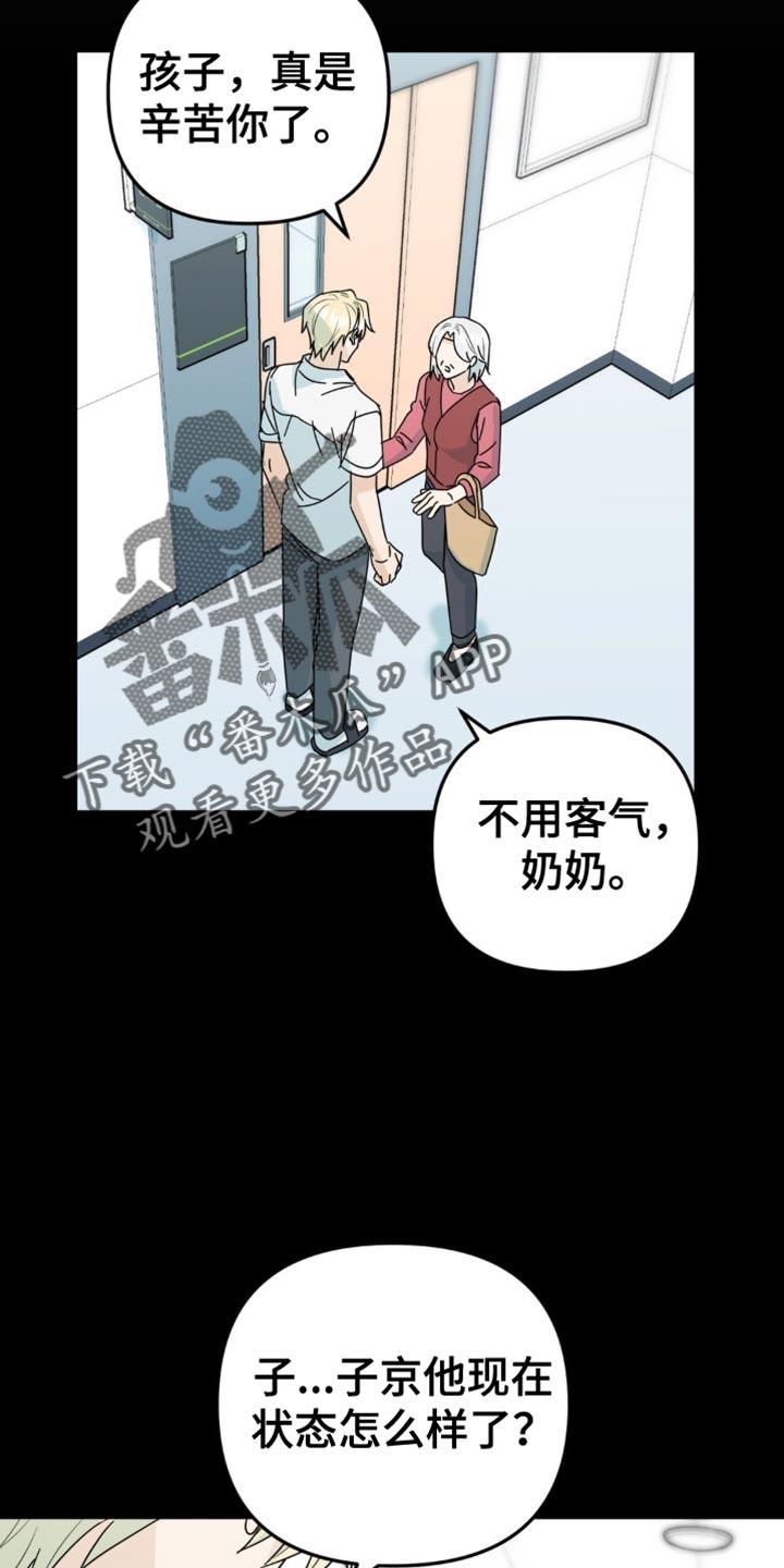 《互补人生》第36章：不能再坐视不管 第10页