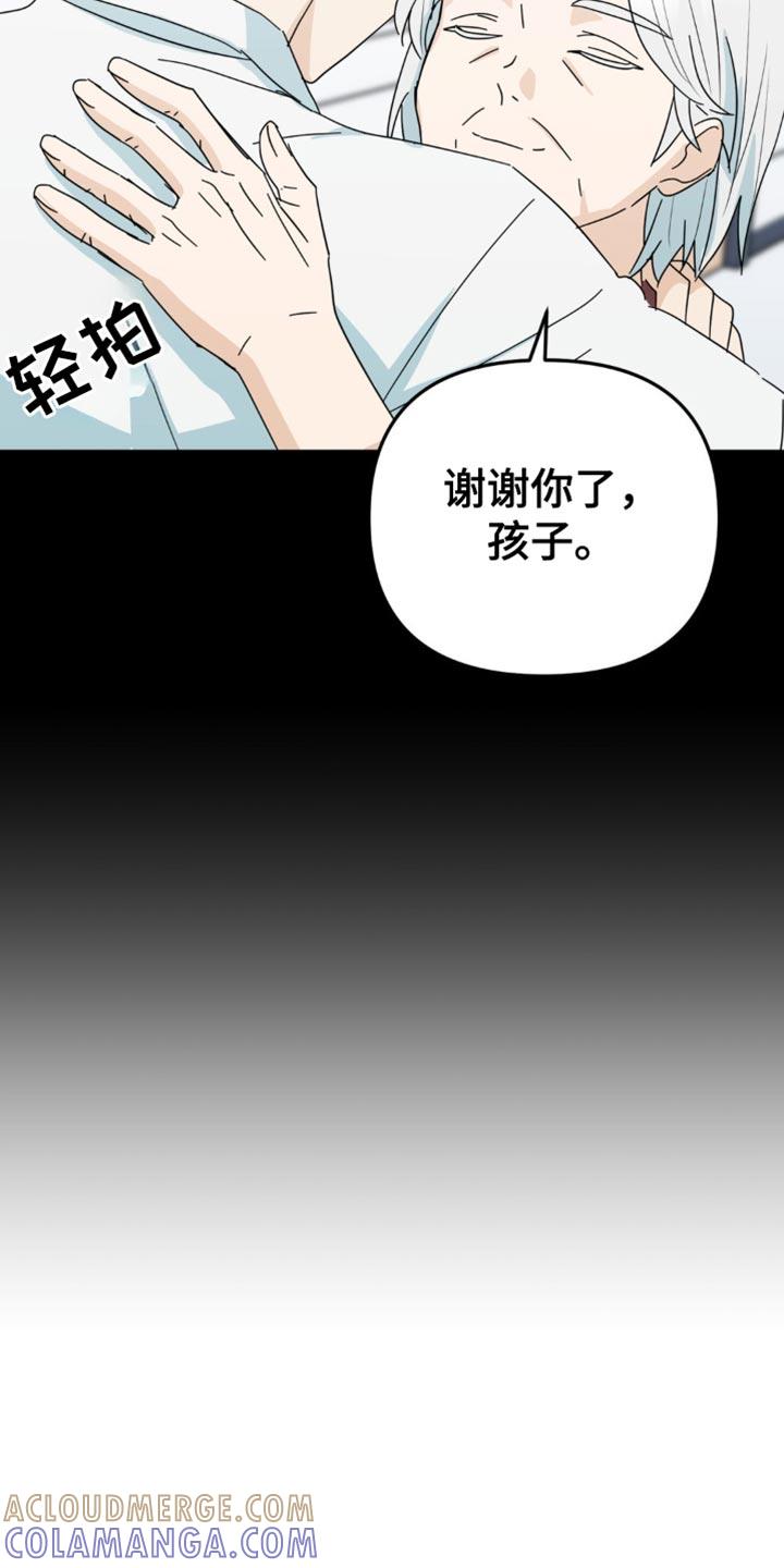 《互补人生》第36章：不能再坐视不管 第19页
