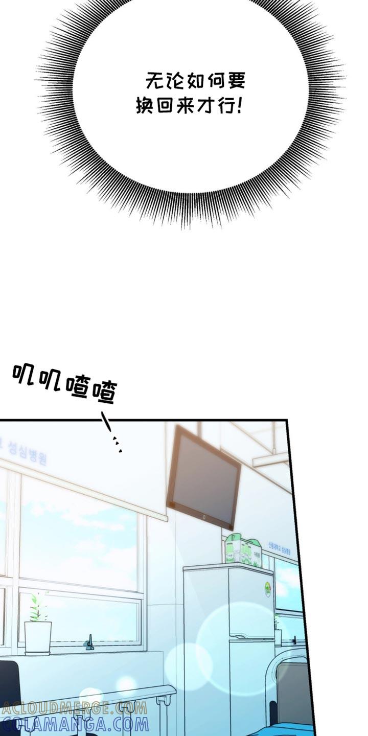 《互补人生》第36章：不能再坐视不管 第23页