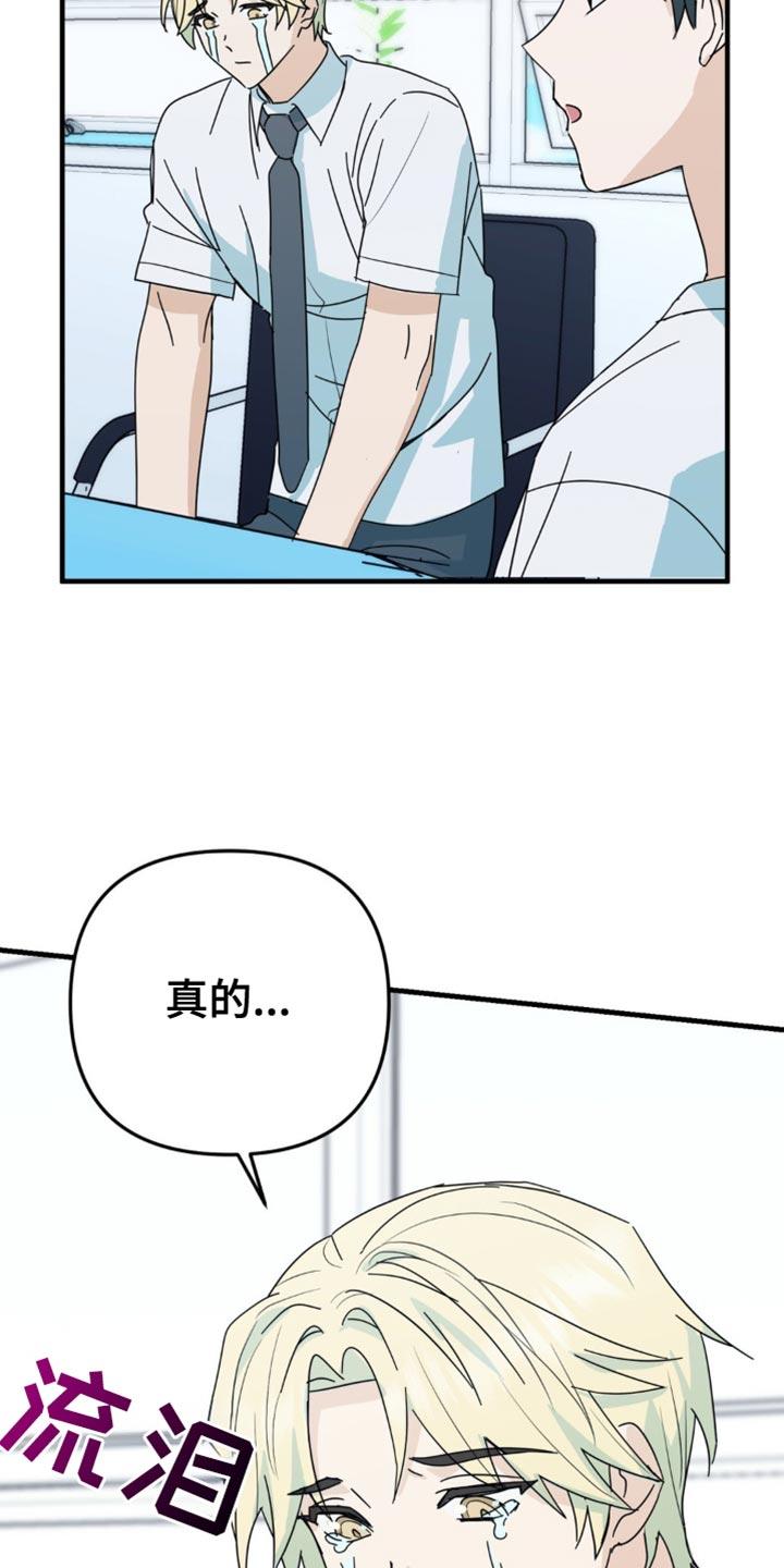 《互补人生》第37章：我们一起看吧 第6页