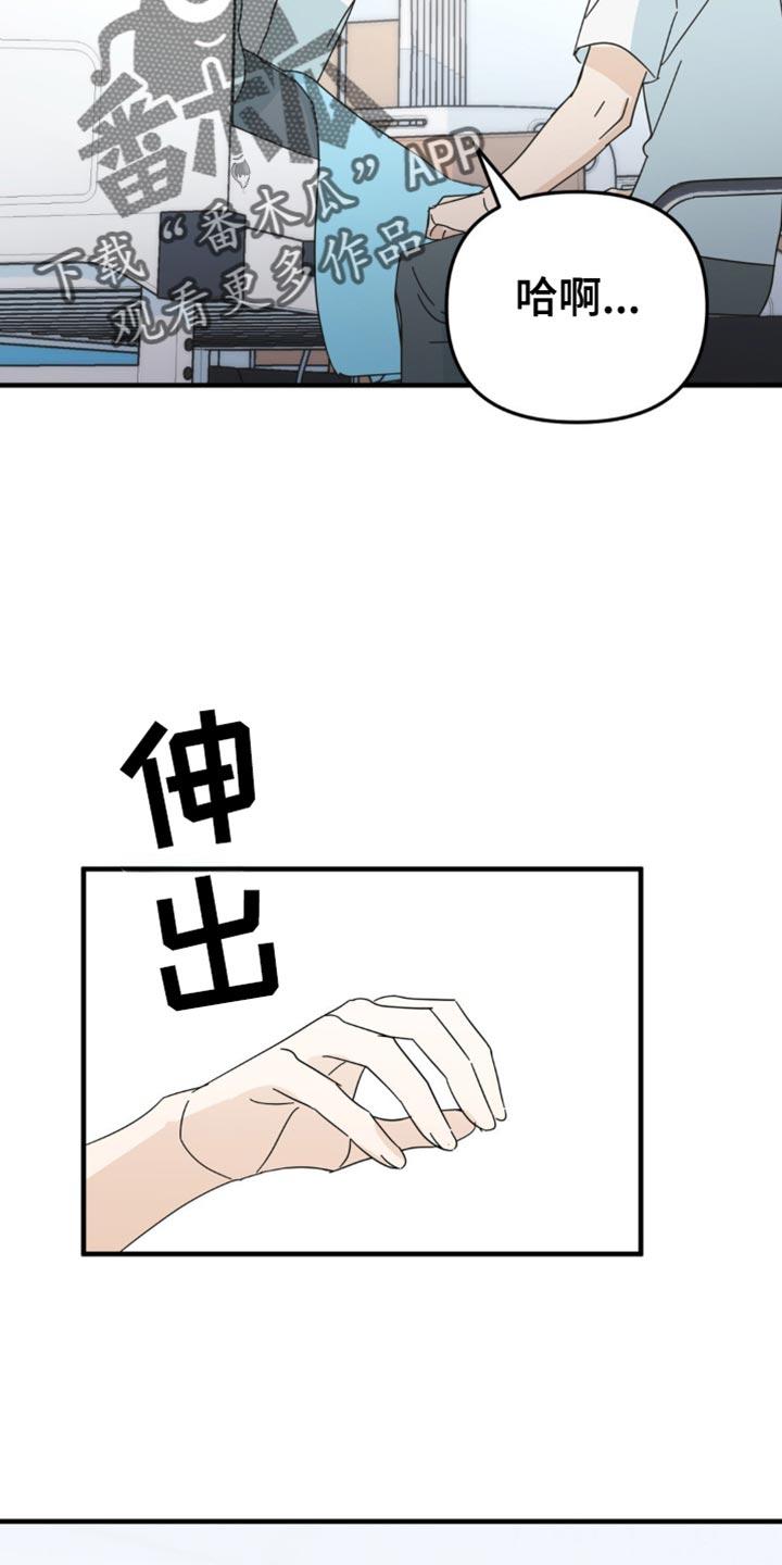 《互补人生》第37章：我们一起看吧 第12页