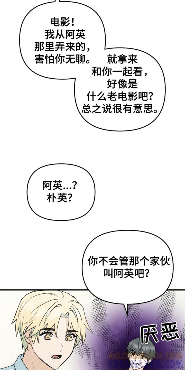 《互补人生》第37章：我们一起看吧 第25页