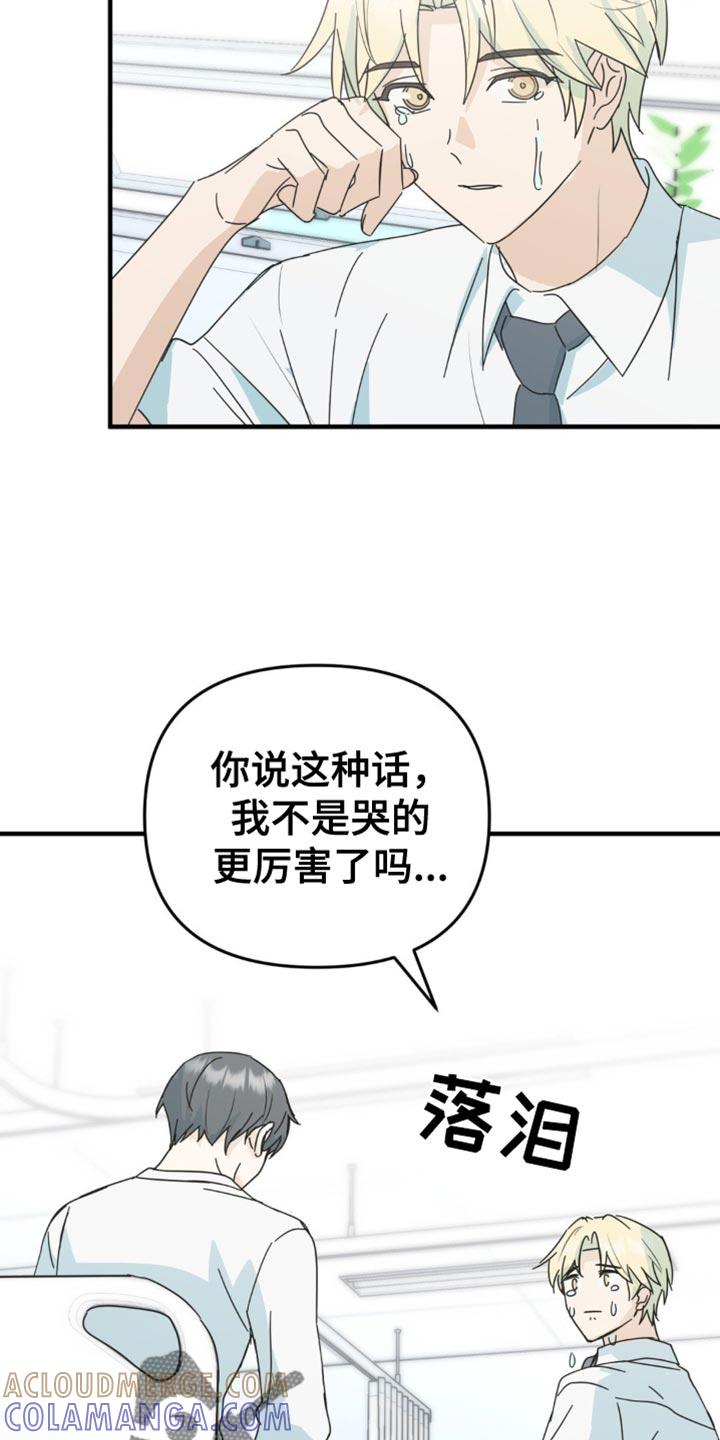 《互补人生》第37章：我们一起看吧 第11页