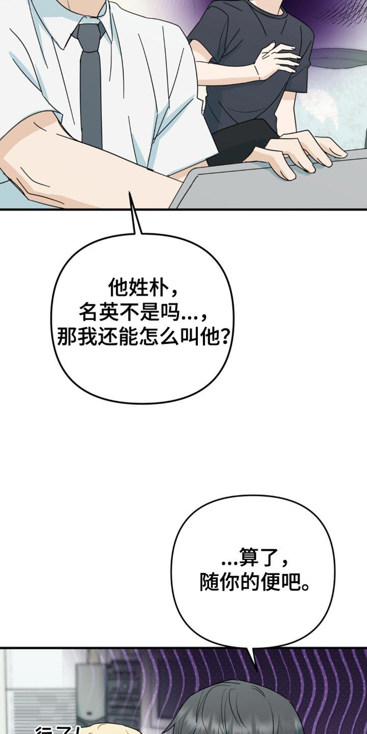 《互补人生》第37章：我们一起看吧 第26页
