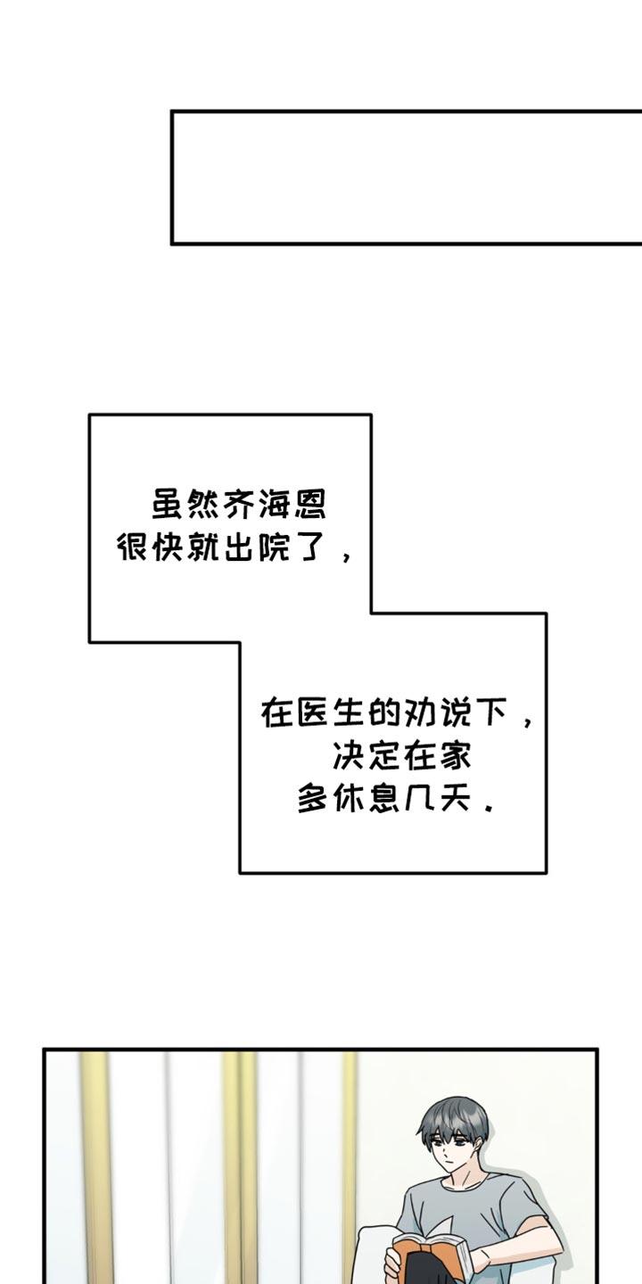 《互补人生》第37章：我们一起看吧 第18页