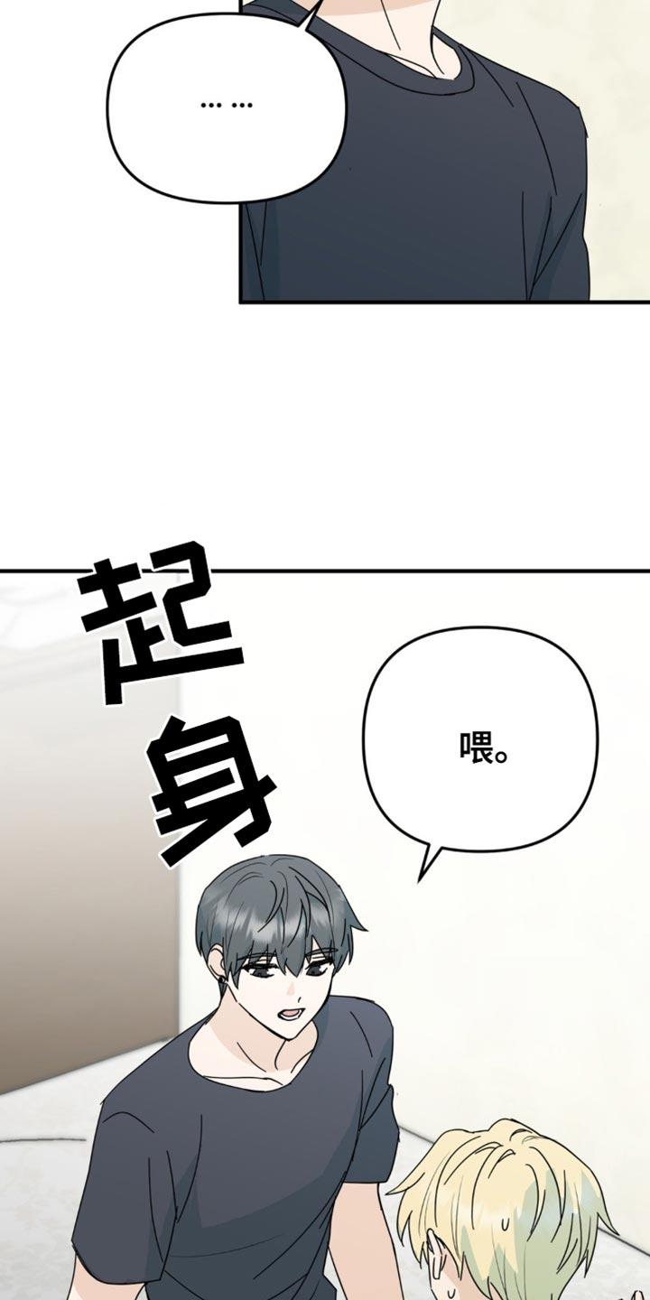 《互补人生》第37章：我们一起看吧 第34页