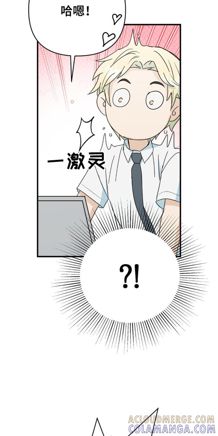 《互补人生》第37章：我们一起看吧 第29页
