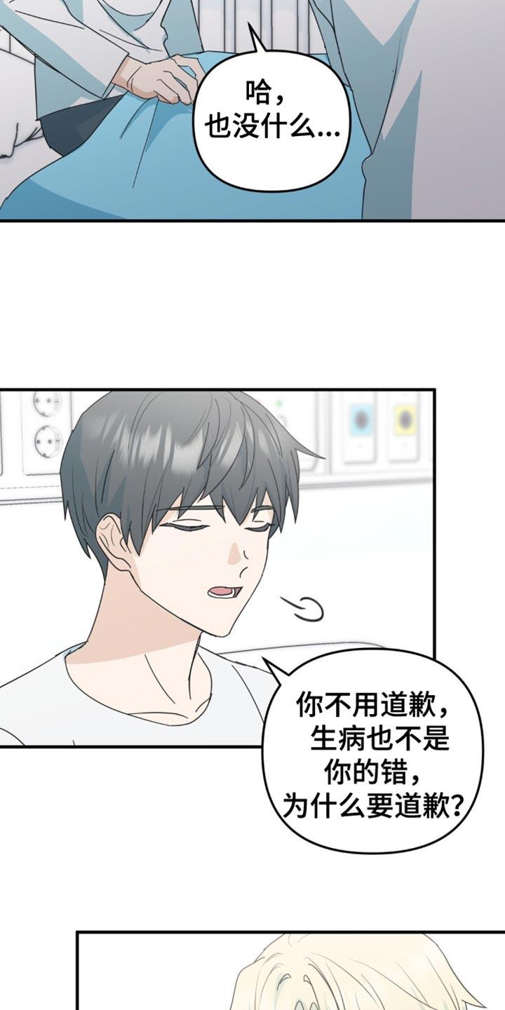 《互补人生》第37章：我们一起看吧 第10页