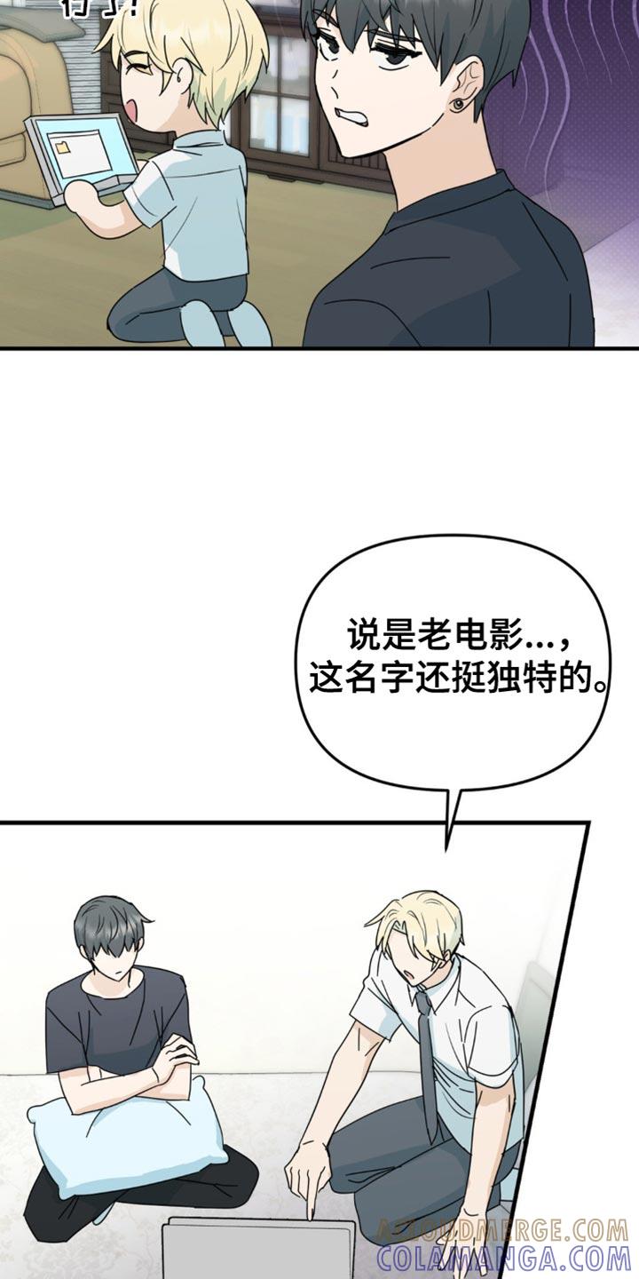 《互补人生》第37章：我们一起看吧 第27页