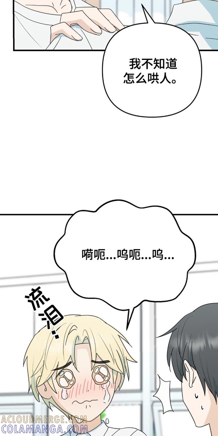 《互补人生》第37章：我们一起看吧 第15页