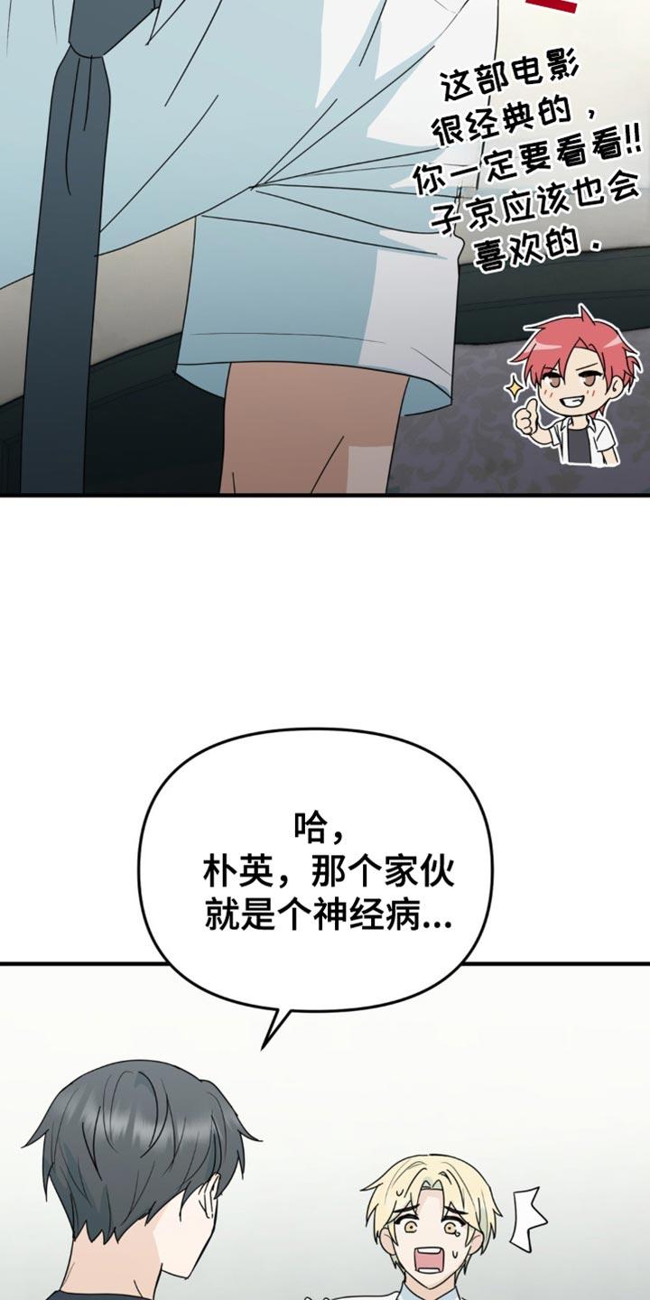 《互补人生》第37章：我们一起看吧 第32页
