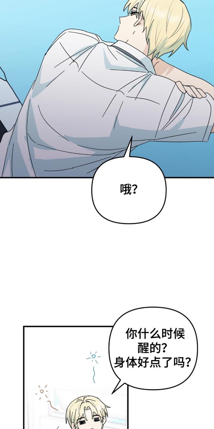 《互补人生》第37章：我们一起看吧 第2页