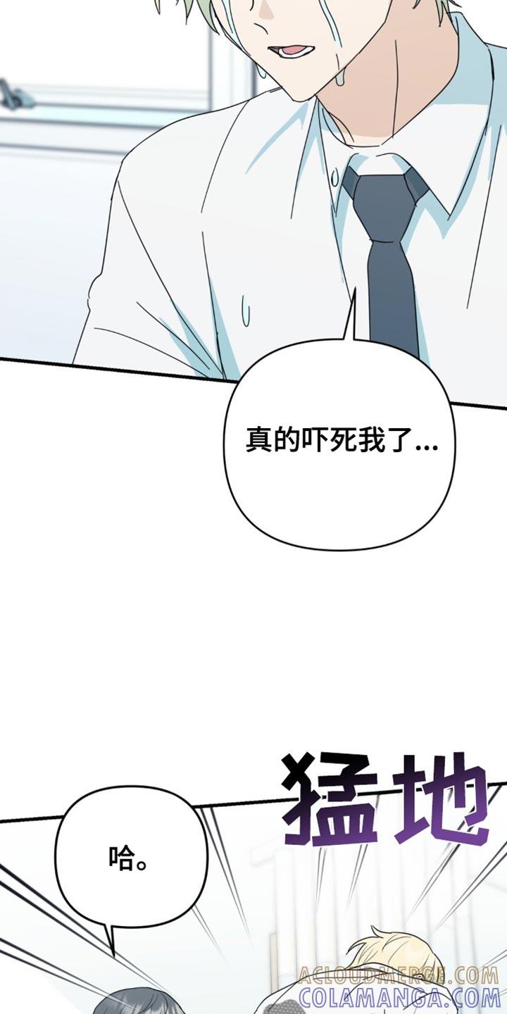 《互补人生》第37章：我们一起看吧 第7页