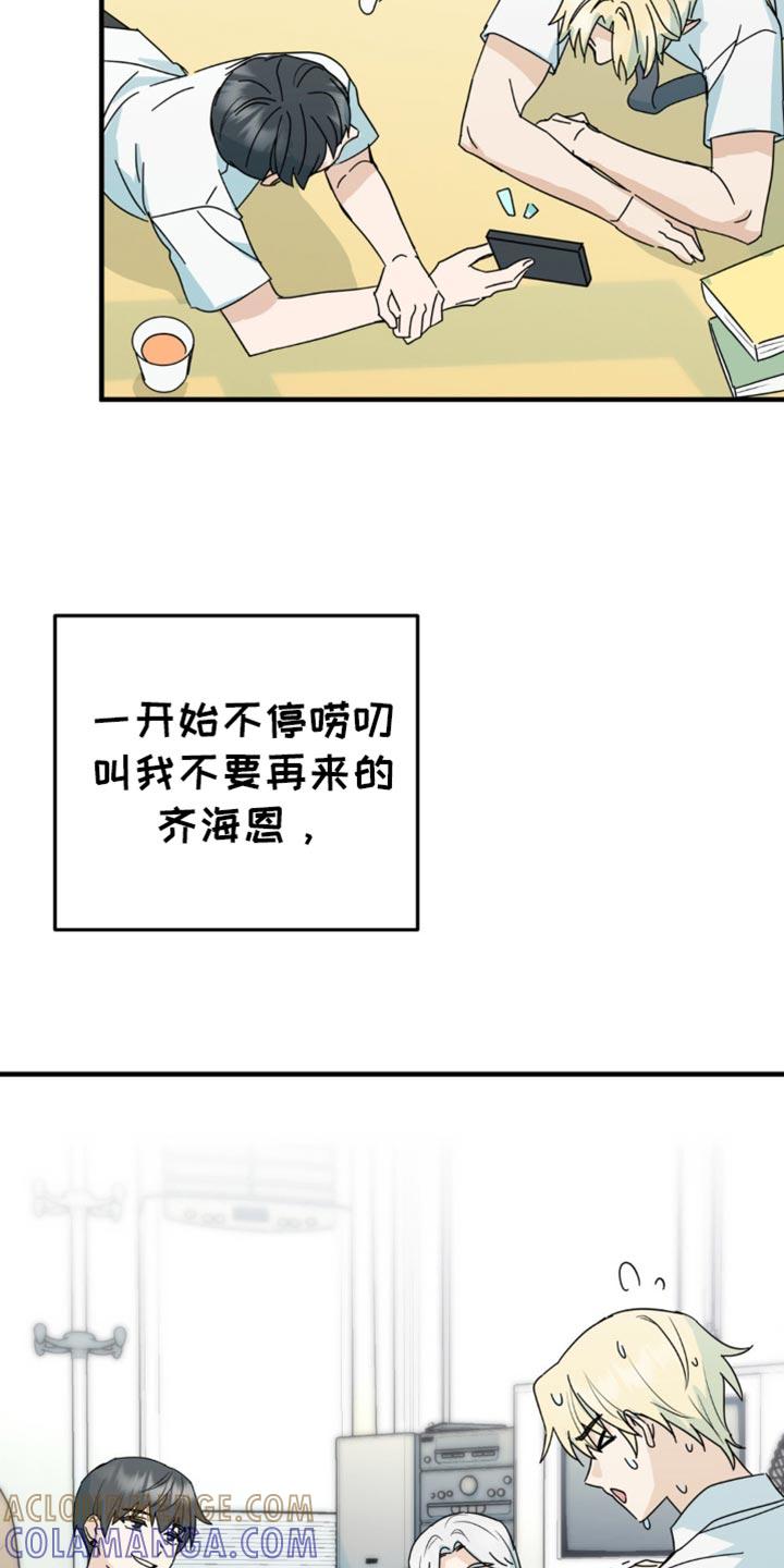 《互补人生》第37章：我们一起看吧 第21页