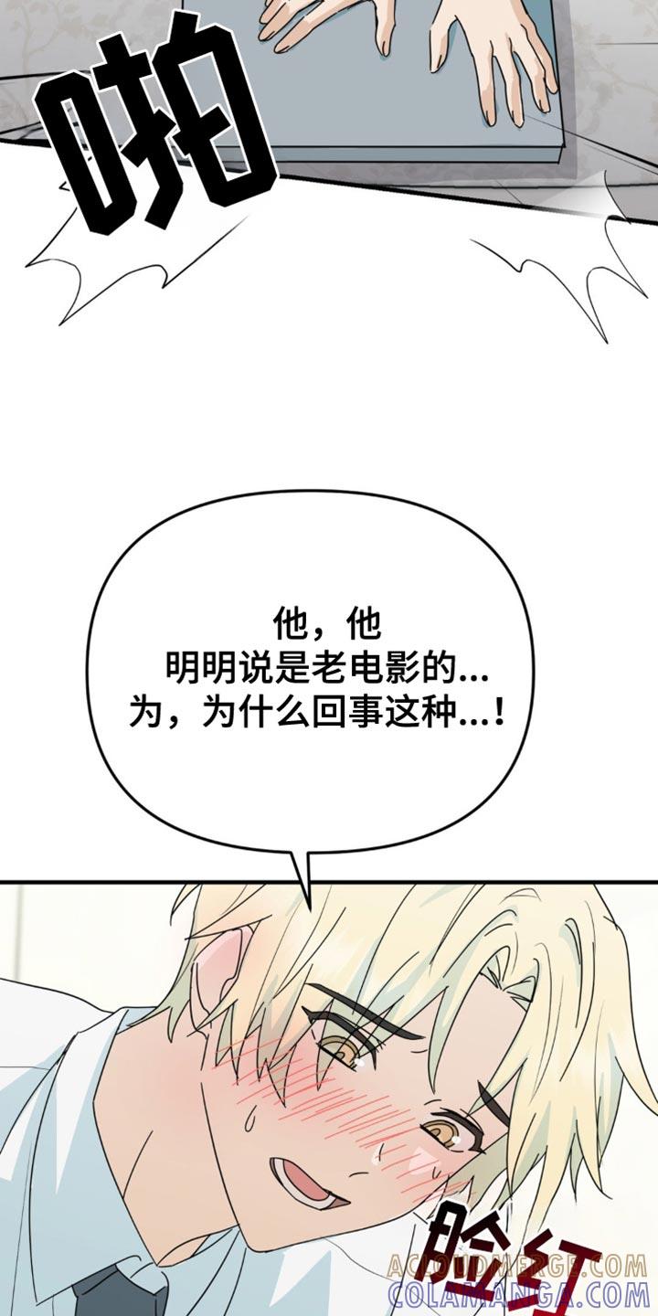 《互补人生》第37章：我们一起看吧 第31页