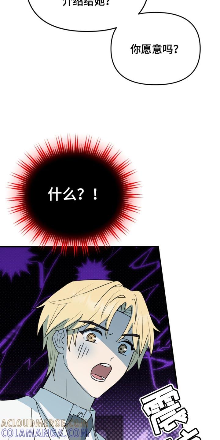 《互补人生》第38章：我接受！ 第27页