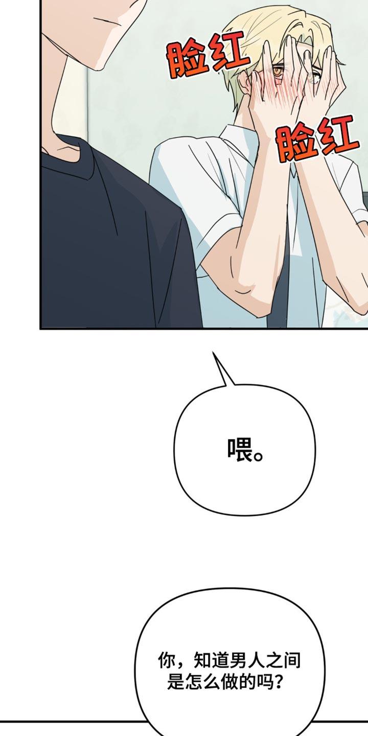 《互补人生》第38章：我接受！ 第4页