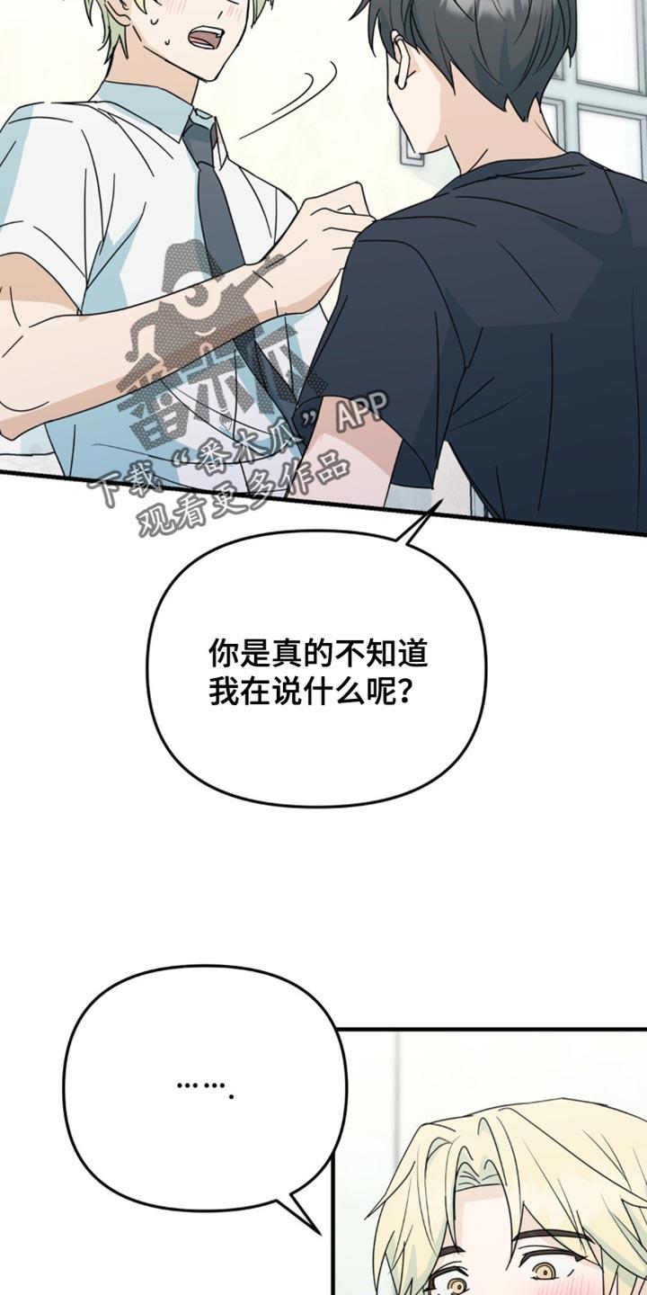 《互补人生》第38章：我接受！ 第10页