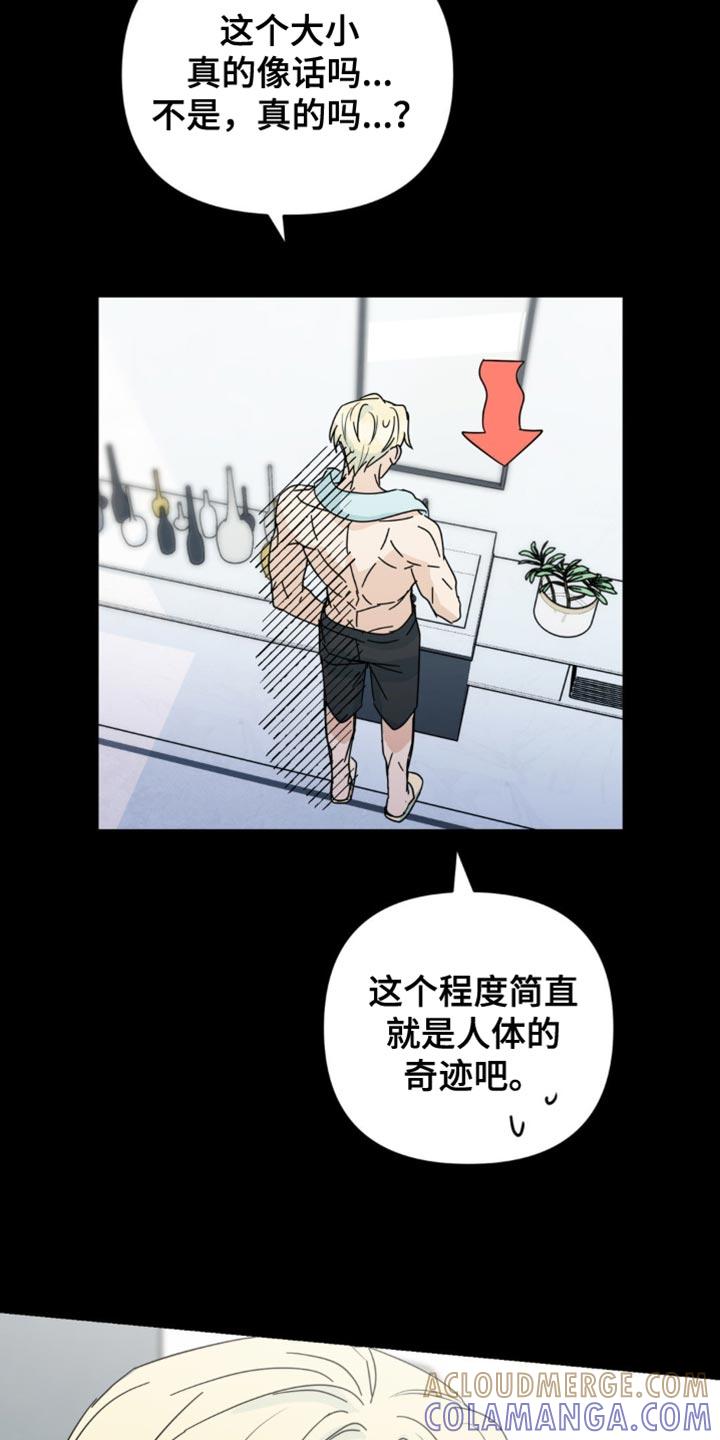 《互补人生》第38章：我接受！ 第15页