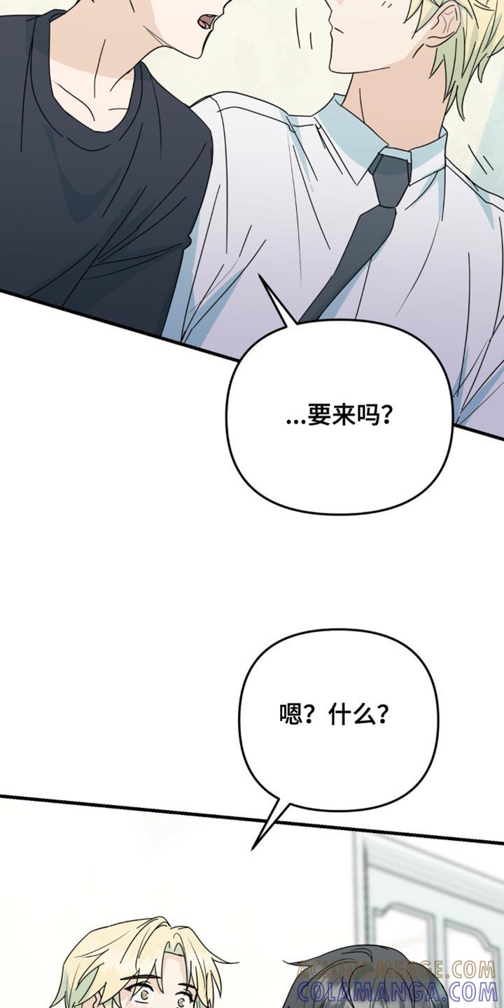 《互补人生》第38章：我接受！ 第9页