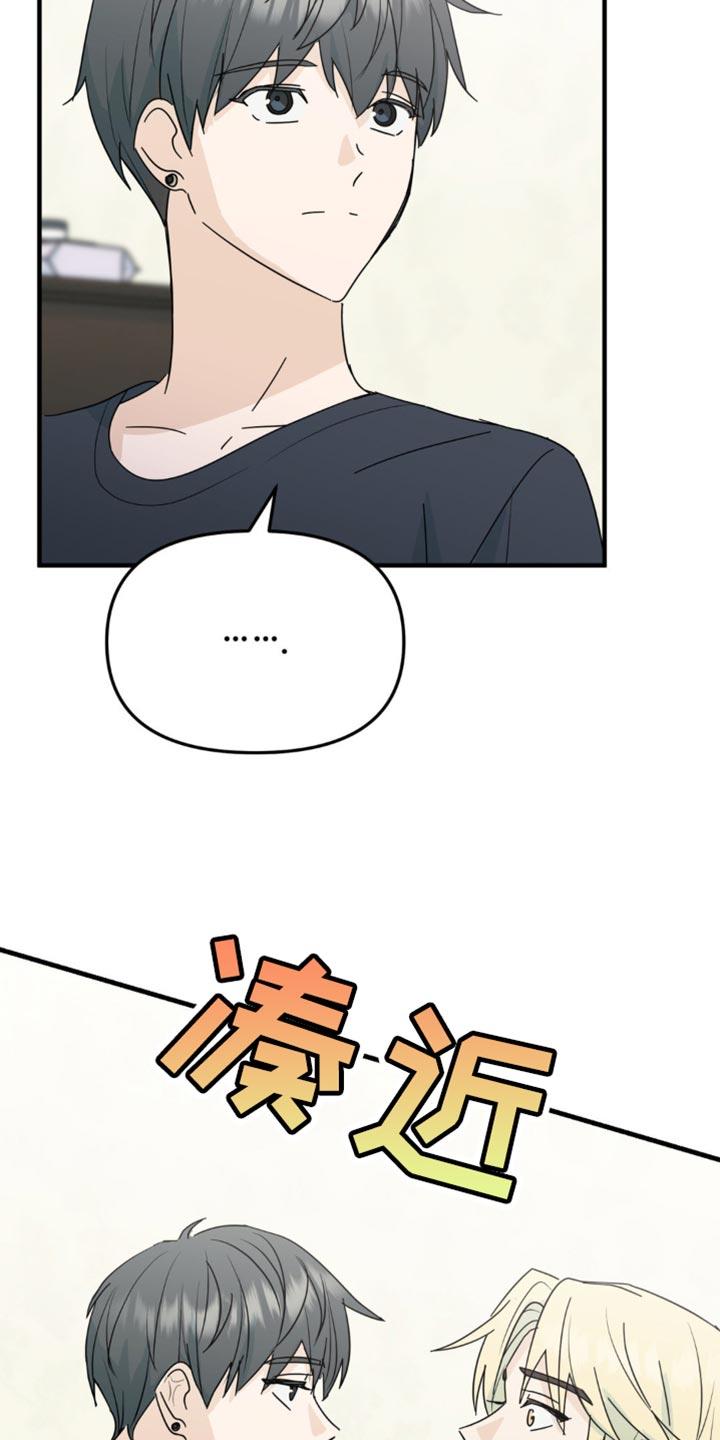 《互补人生》第38章：我接受！ 第8页