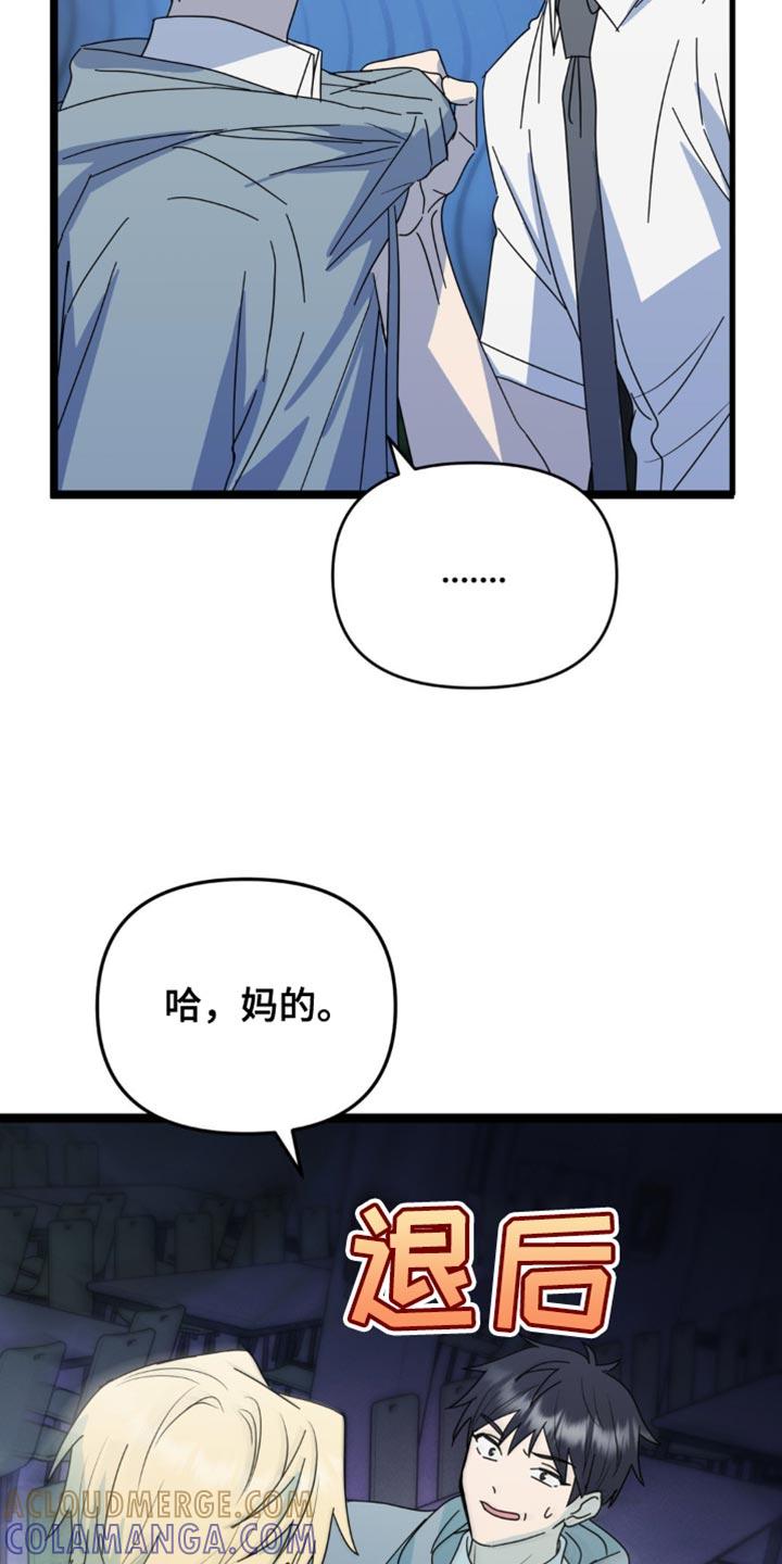 《互补人生》第39章：又遇见了 第15页