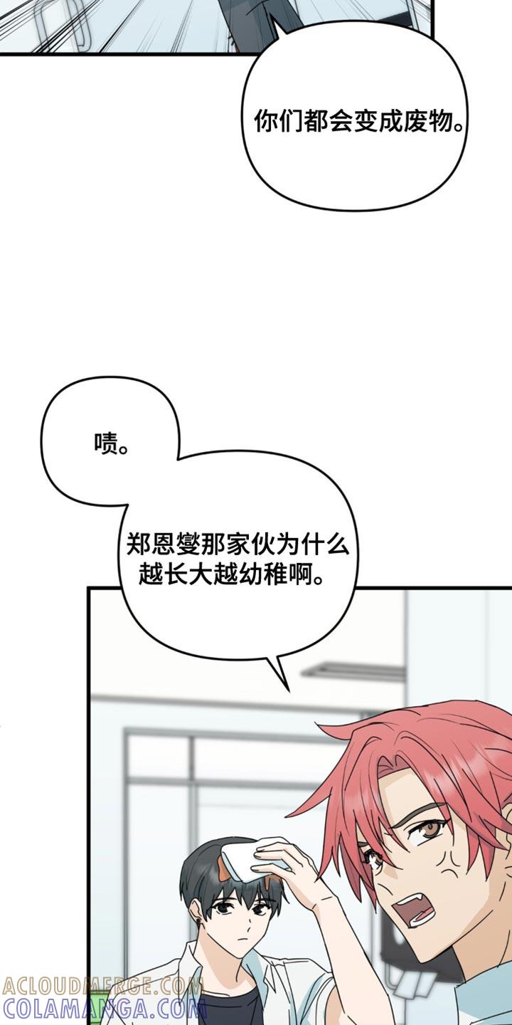 《互补人生》第39章：又遇见了 第17页