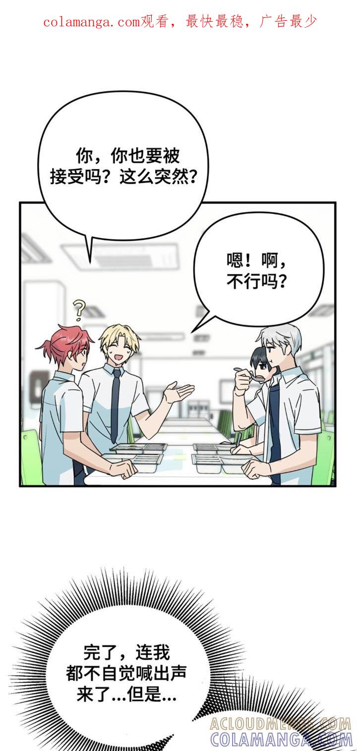 《互补人生》第39章：又遇见了 第1页