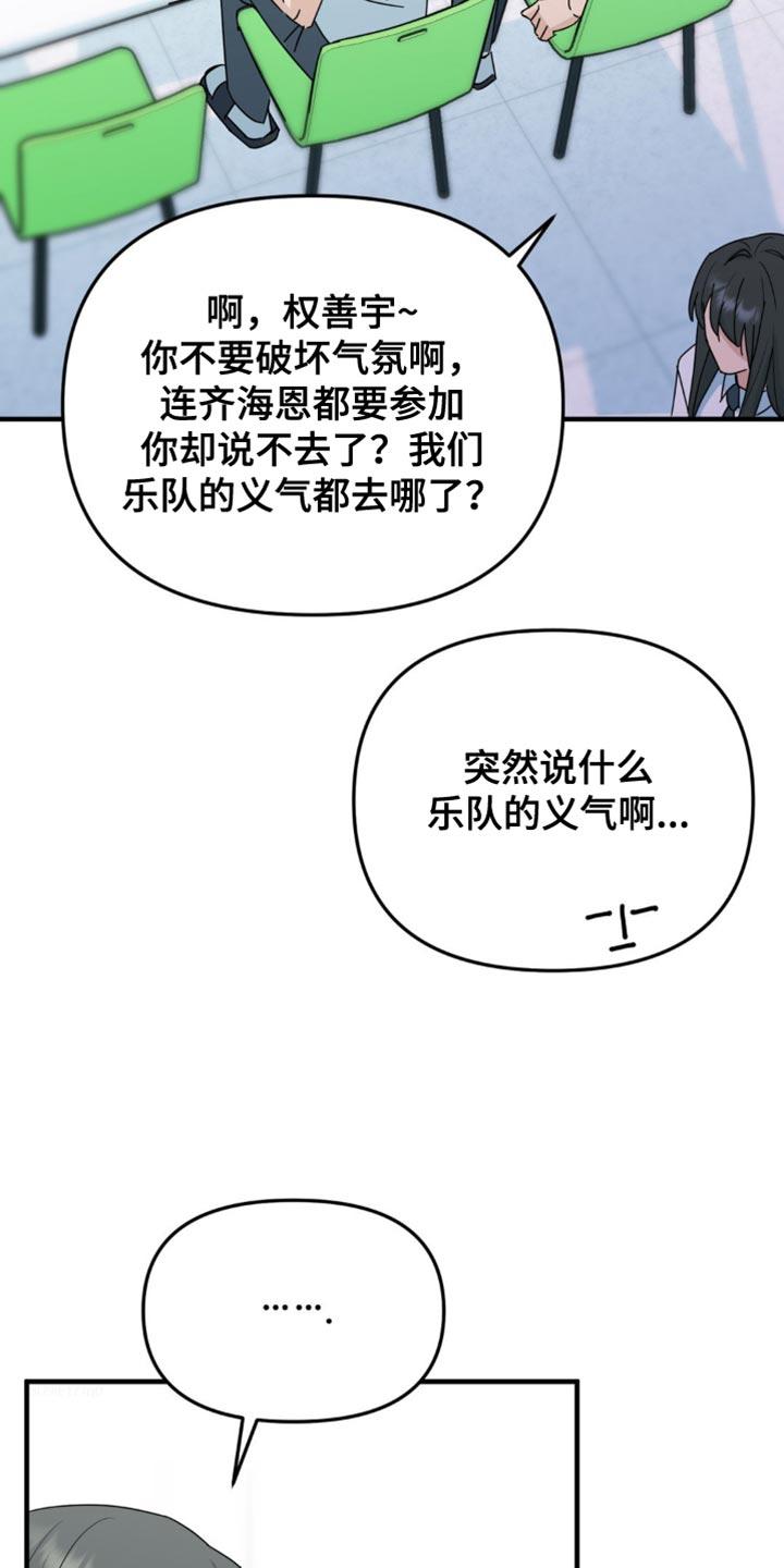 《互补人生》第39章：又遇见了 第4页