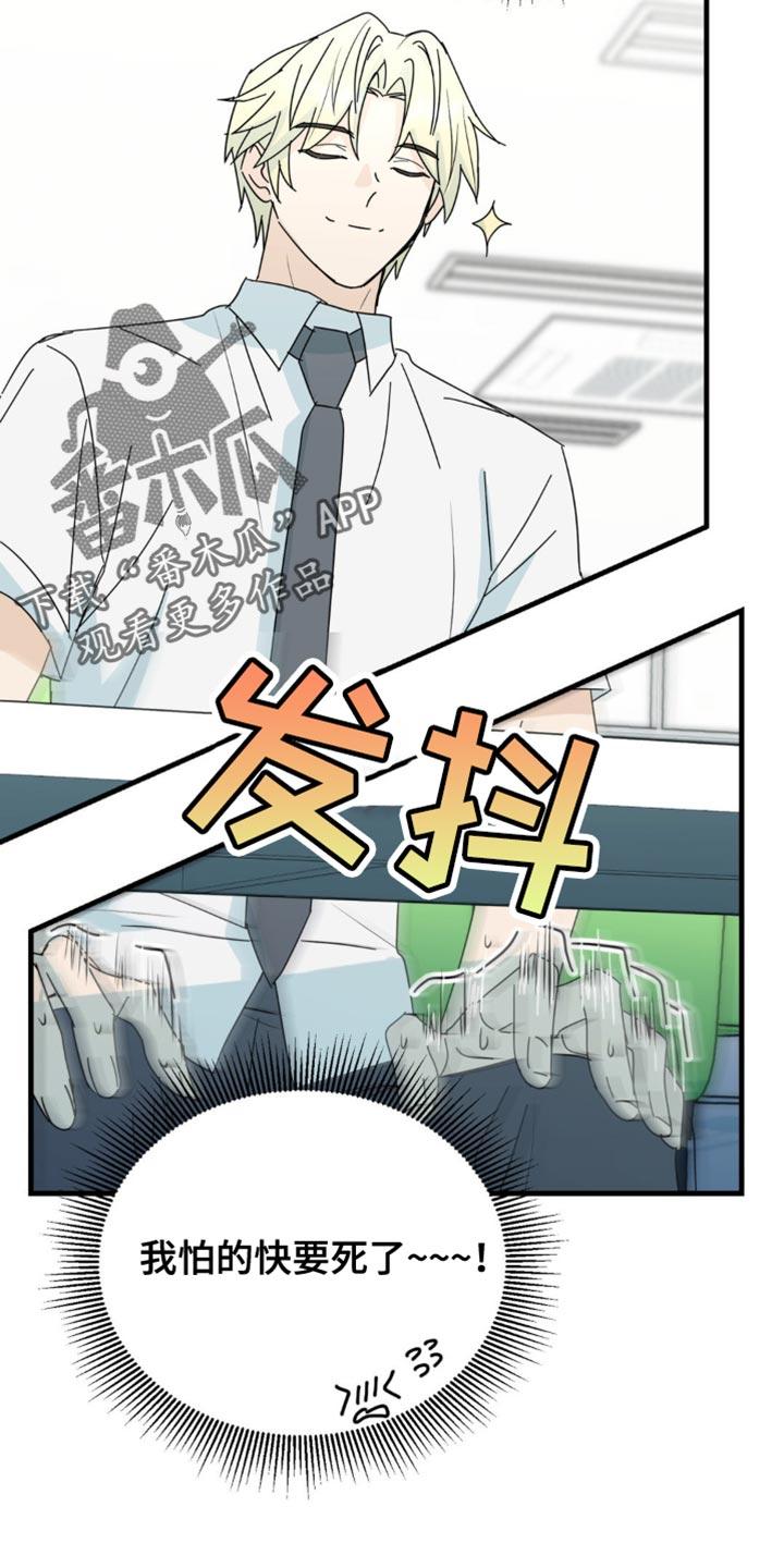 《互补人生》第39章：又遇见了 第20页