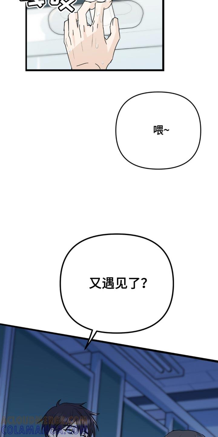 《互补人生》第39章：又遇见了 第27页