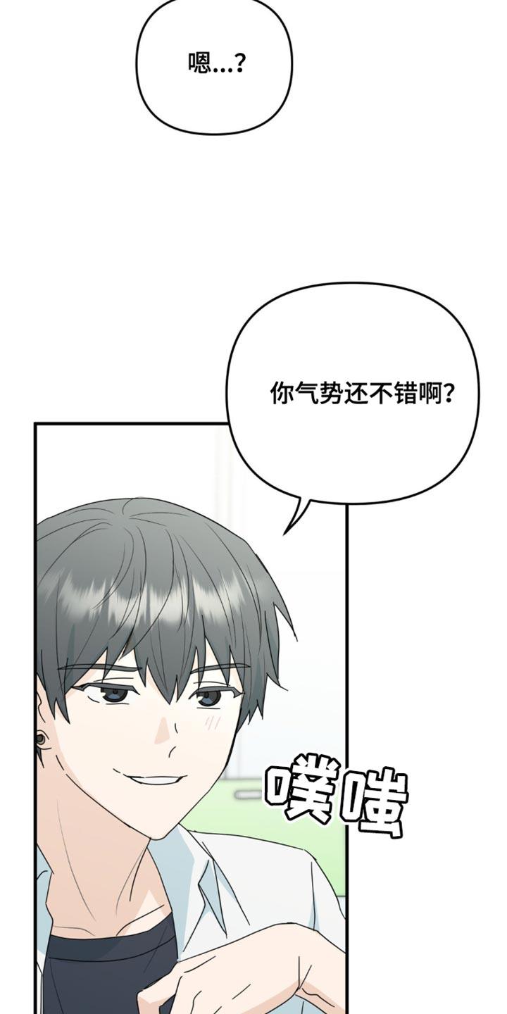 《互补人生》第39章：又遇见了 第22页