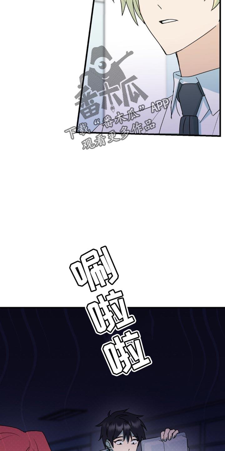 《互补人生》第39章：又遇见了 第6页