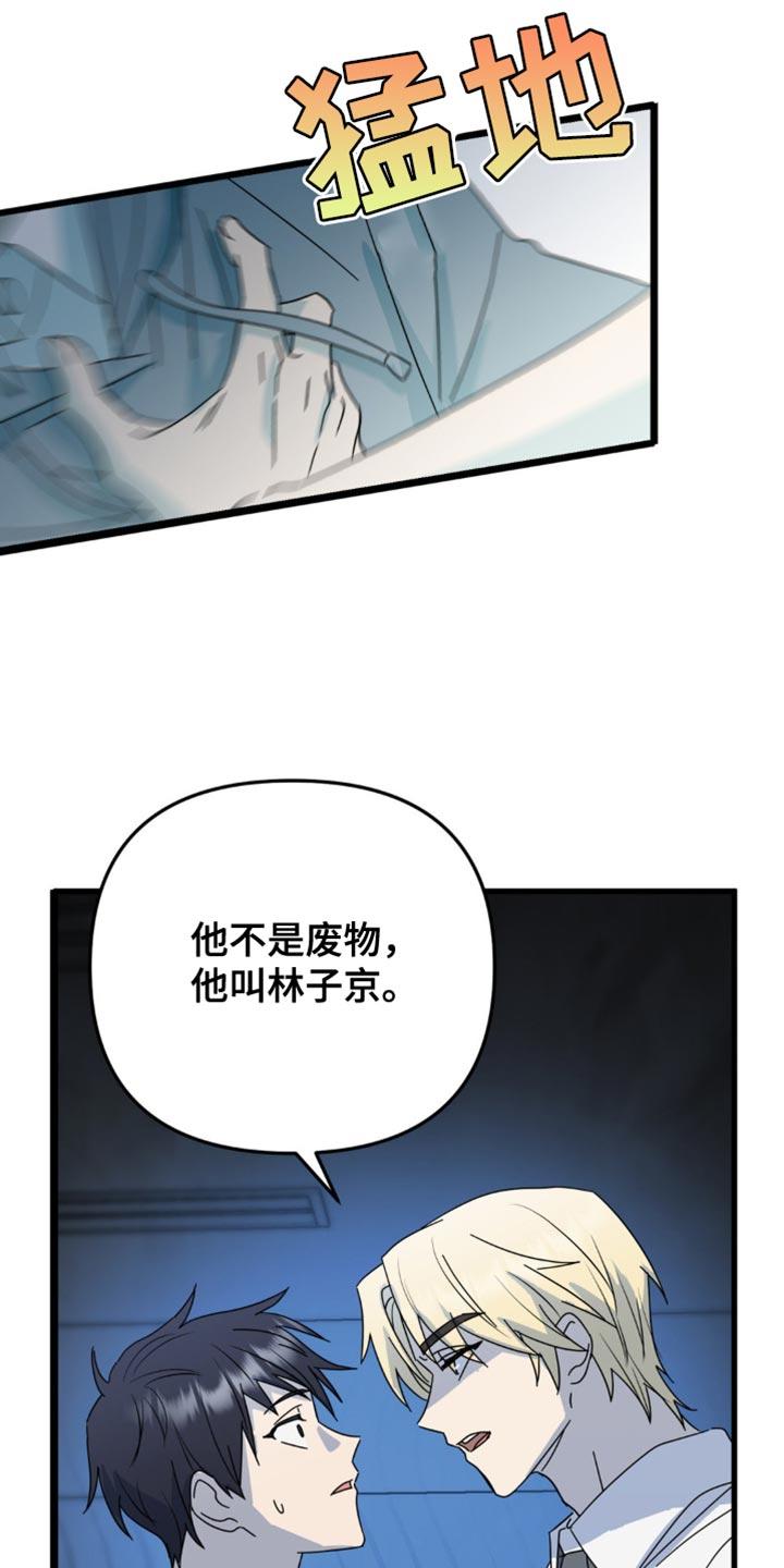 《互补人生》第39章：又遇见了 第14页