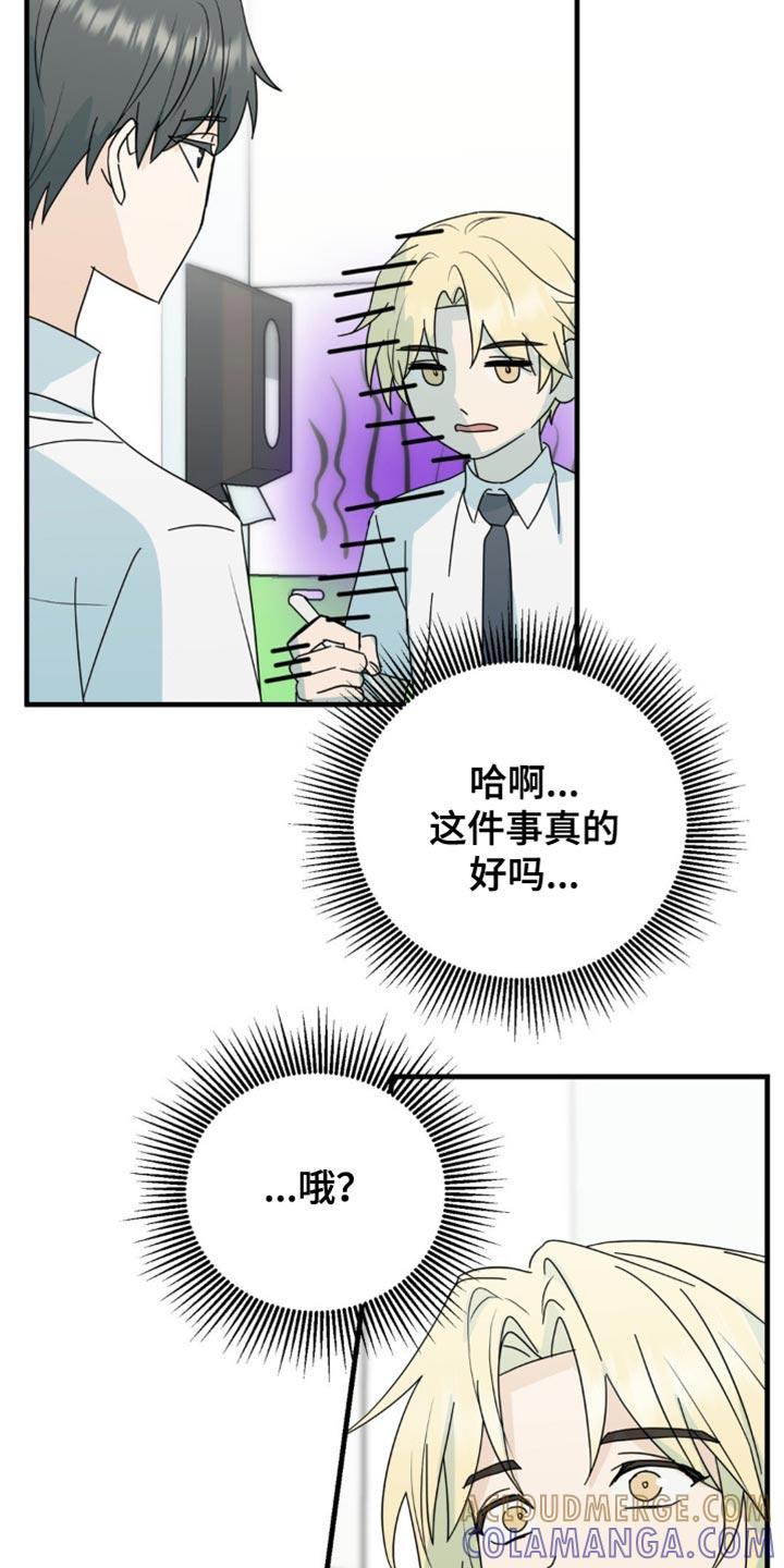 《互补人生》第39章：又遇见了 第5页