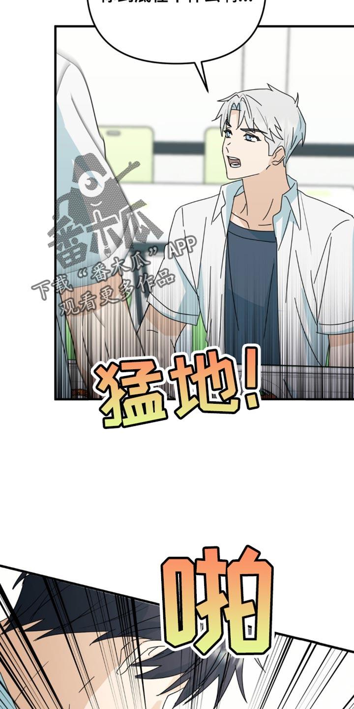 《互补人生》第39章：又遇见了 第10页