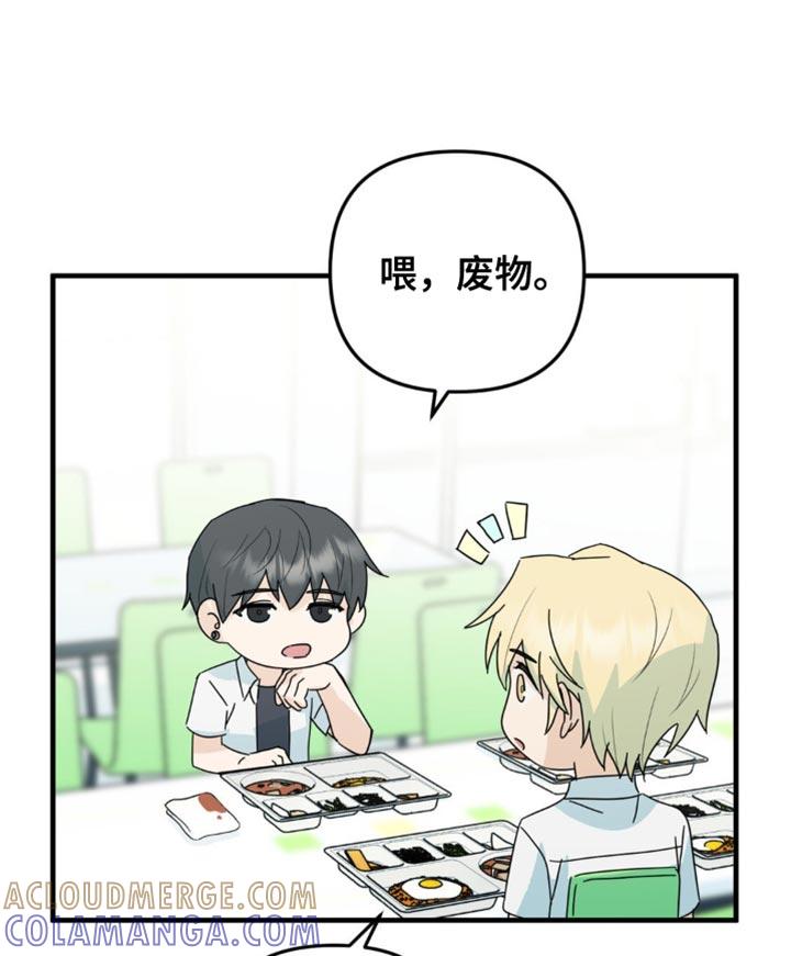 《互补人生》第39章：又遇见了 第21页