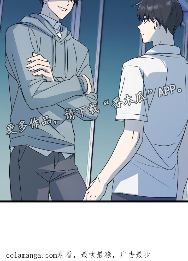 《互补人生》第39章：又遇见了 第28页