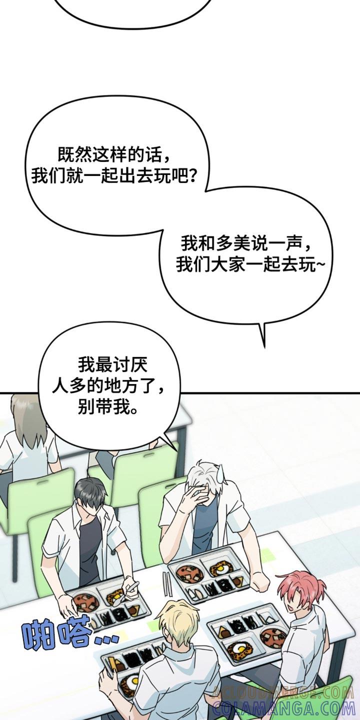 《互补人生》第39章：又遇见了 第3页