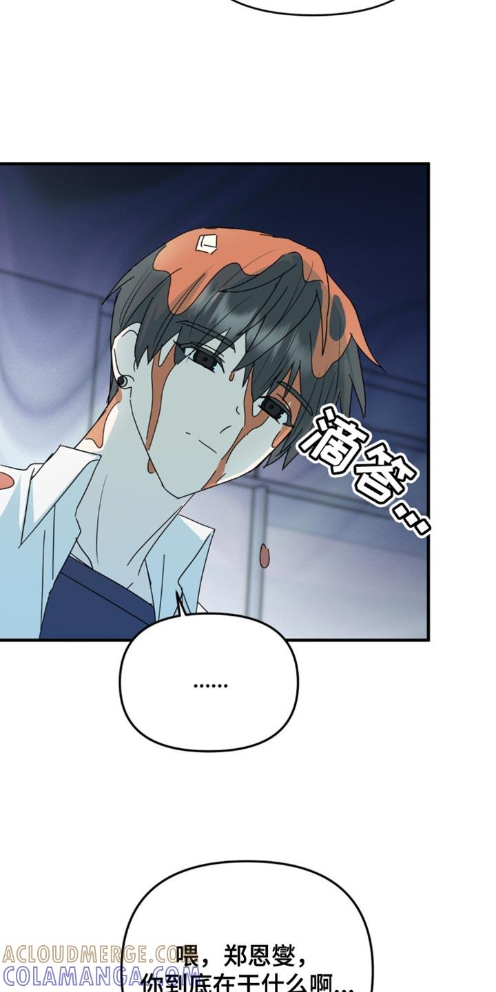 《互补人生》第39章：又遇见了 第9页