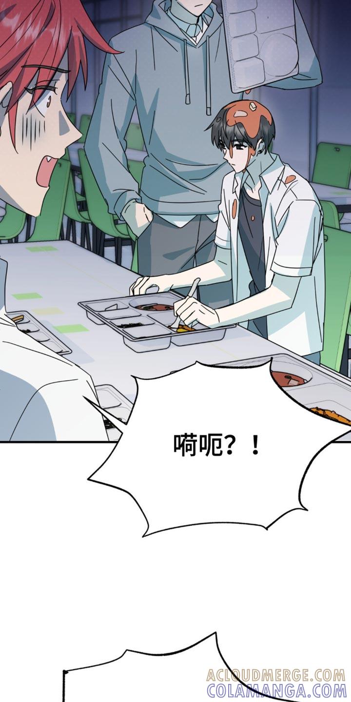 《互补人生》第39章：又遇见了 第7页