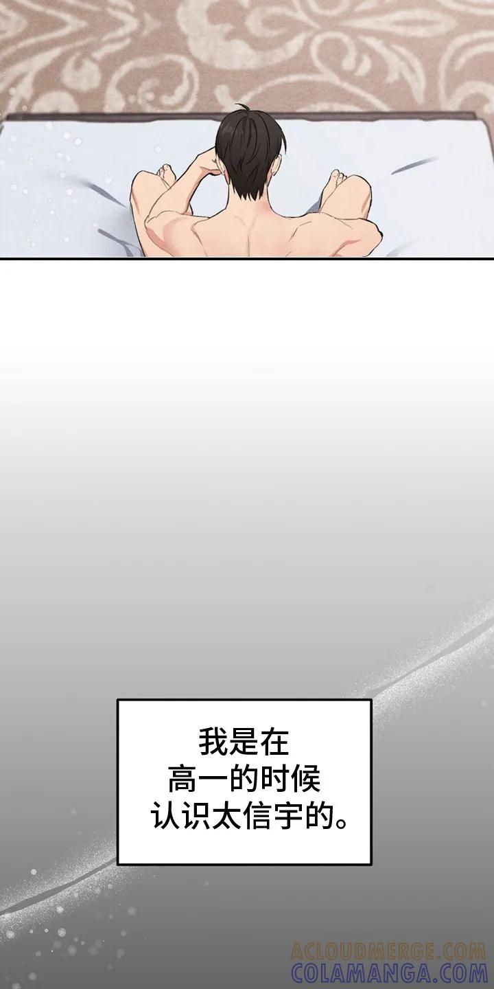 《债务条约》第4章：值得这笔钱 第15页