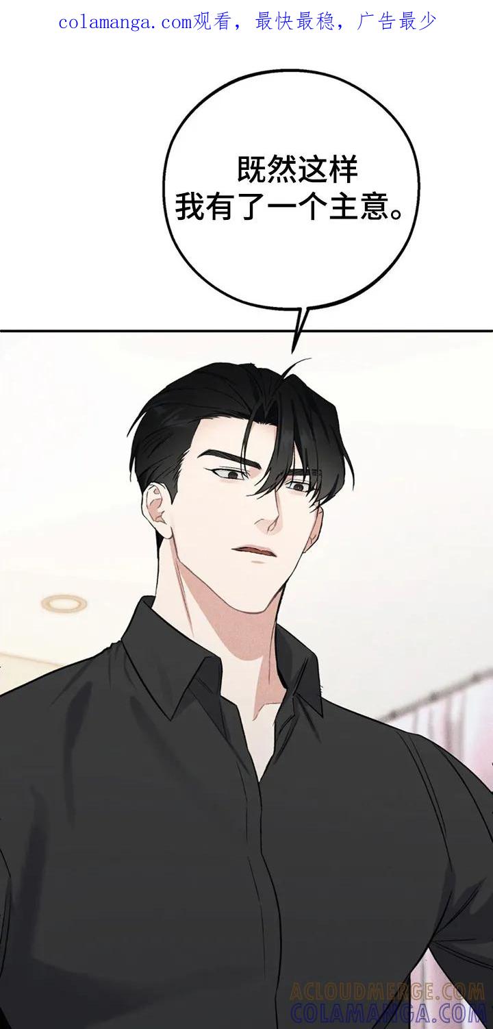 《债务条约》第4章：值得这笔钱 第1页