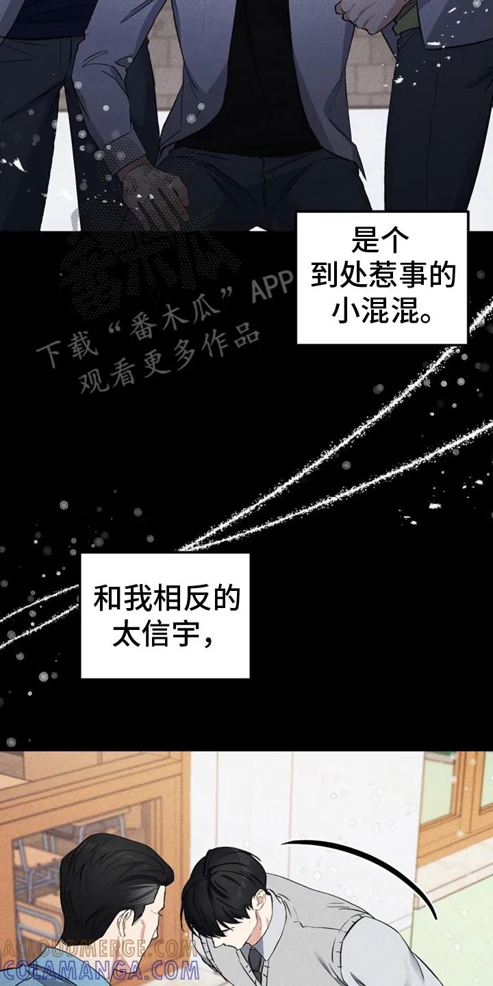 《债务条约》第4章：值得这笔钱 第17页