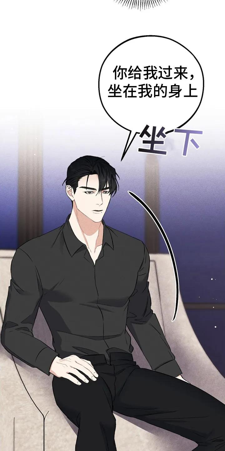 《债务条约》第4章：值得这笔钱 第4页