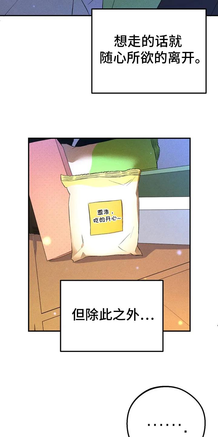 《债务条约》第4章：值得这笔钱 第22页