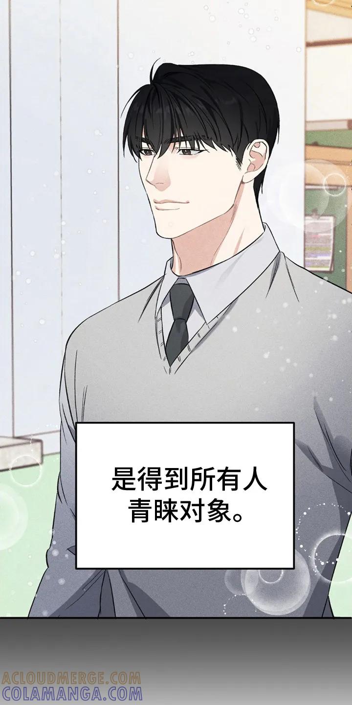 《债务条约》第4章：值得这笔钱 第19页
