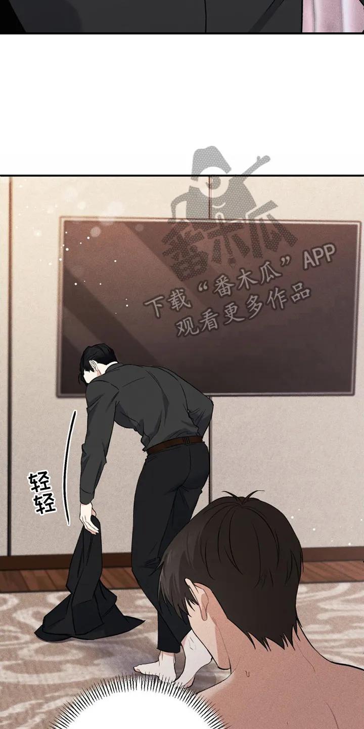 《债务条约》第4章：值得这笔钱 第2页